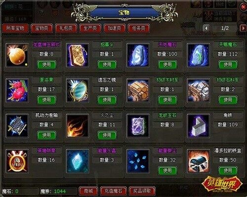 英雄世界最新图片