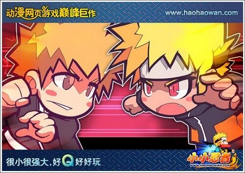 小小忍者最新图片