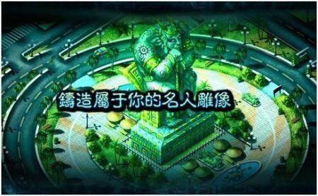 商业大亨最新图片