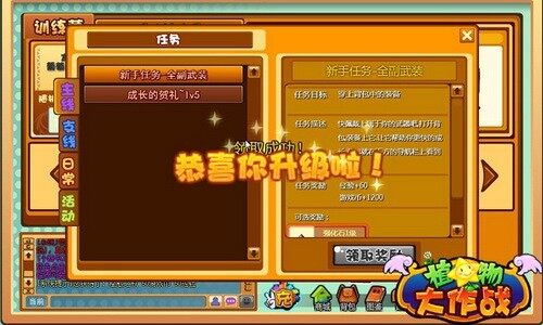 植物大作战最新图片