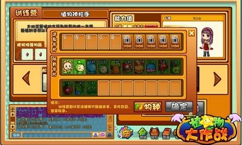 植物大作战最新图片