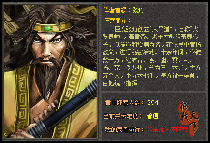 征战天下最新图片