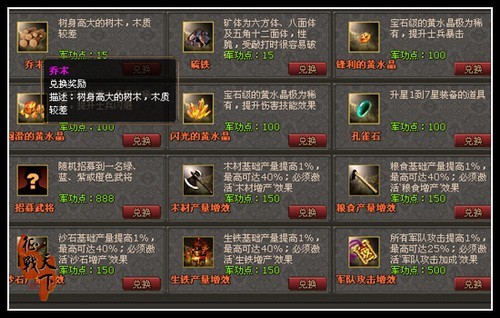 征战天下最新图片