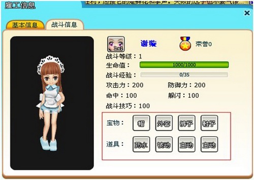 庄园物语最新图片