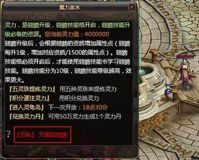 传奇国度最新图片