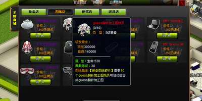 金权帝国最新图片