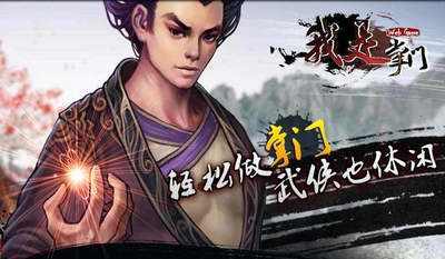 我是掌门最新图片