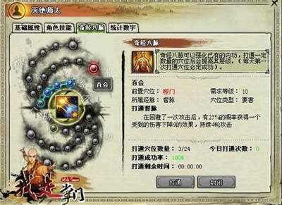 我是掌门最新图片