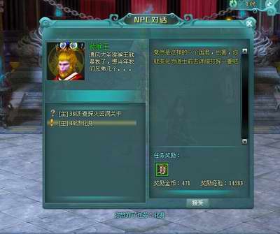 西游征途最新图片