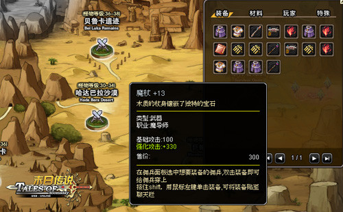 末日传说最新图片