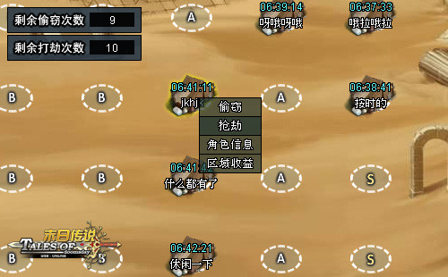 末日传说最新图片