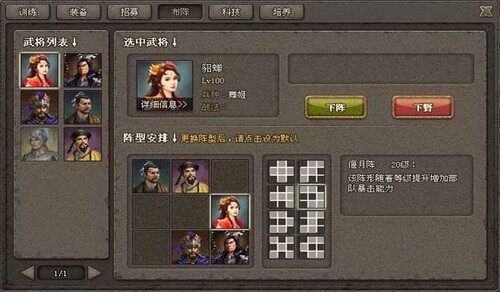 傲视天地最新图片