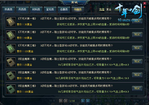 十年一剑最新图片
