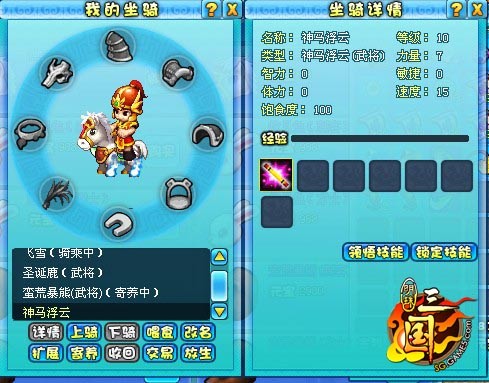 明珠三国最新图片