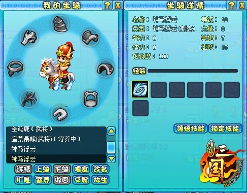 明珠三国最新图片