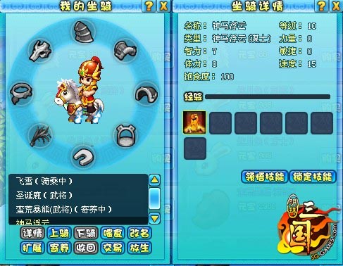 明珠三国最新图片