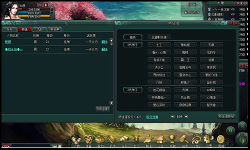 南帝北丐最新图片