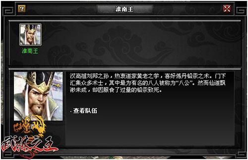 武林之王最新图片