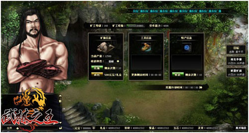 武林之王最新图片