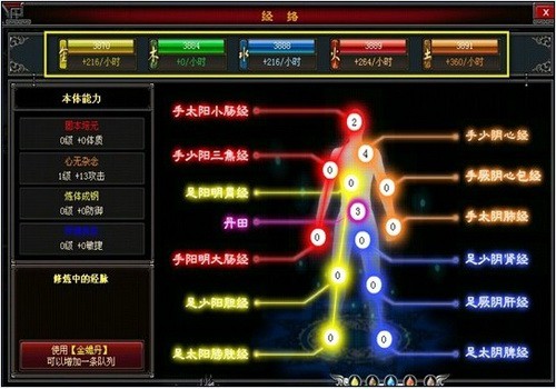 斗法修仙传最新图片