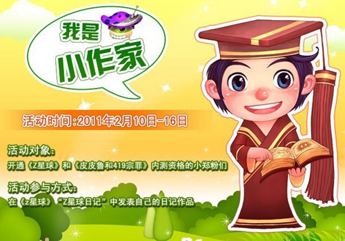 皮皮鲁和419宗罪最新图片