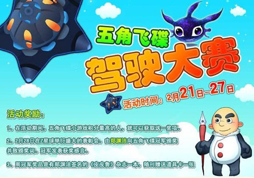皮皮鲁和419宗罪最新图片