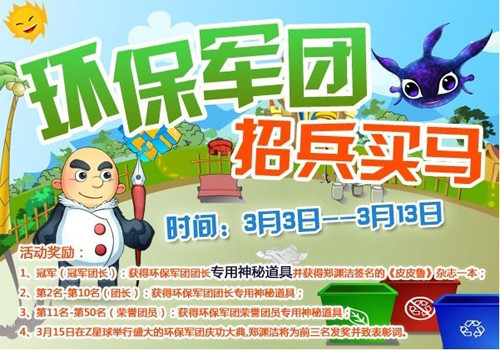 皮皮鲁和419宗罪最新图片