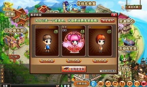 弹弹堂最新图片