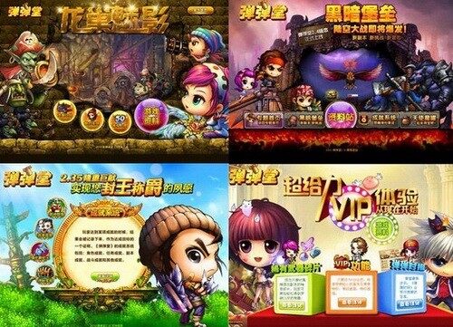弹弹堂最新图片