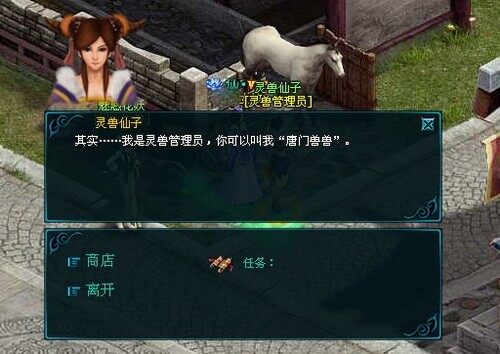 唐门最新图片