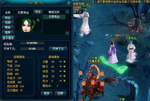 唐门最新图片