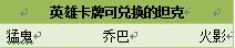 坦克大战最新图片