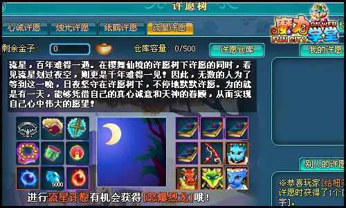 魔力学堂最新图片