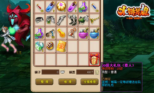 水浒英雄最新图片