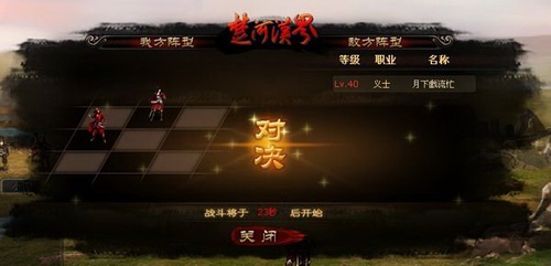 楚河汉界最新图片