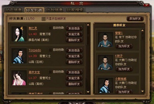 楚河汉界最新图片