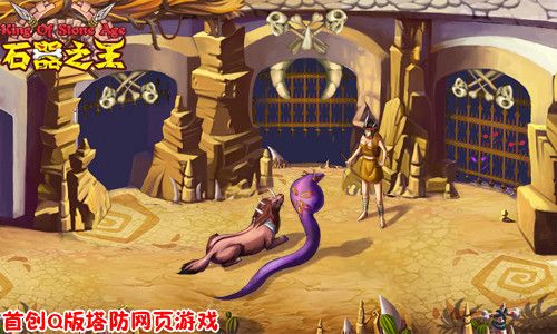 石器之王最新图片