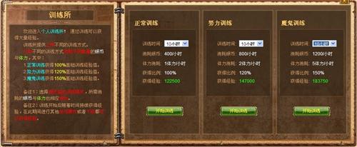 剑风战记最新图片