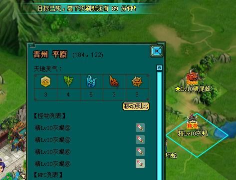 笑话水浒最新图片