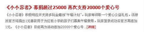 小小忍者最新图片