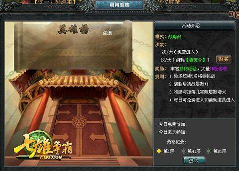 七雄争霸最新图片