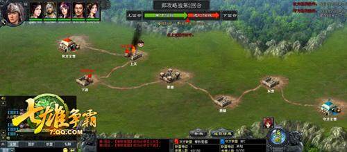 七雄争霸最新图片