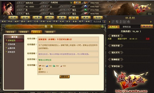 盛唐大业最新图片