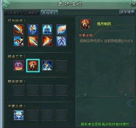 傲剑最新图片