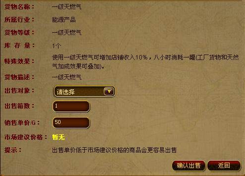 新商业大亨2.0最新图片