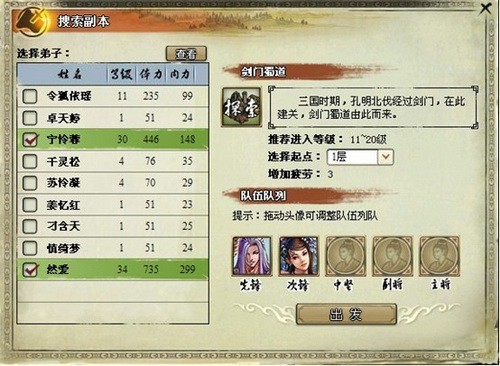 我是掌门最新图片