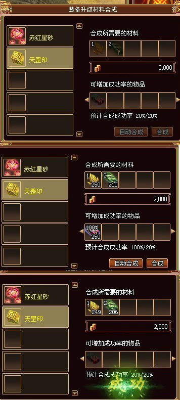 战将风云最新图片