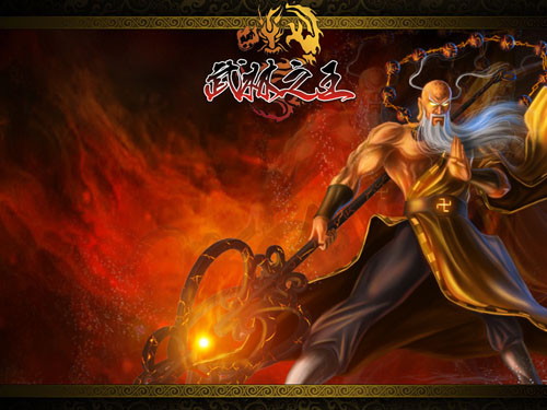 武林之王最新图片