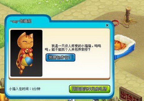庄园物语最新图片