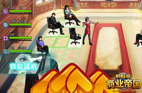 商业帝国最新图片
